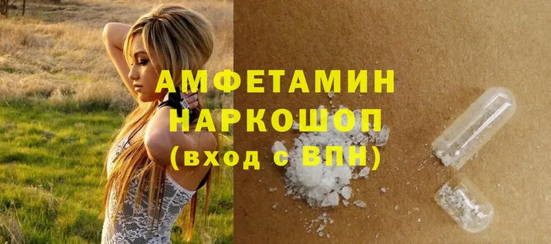 Amphetamine Розовый  Абинск 